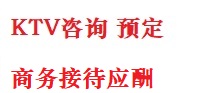 根河最好十大KTV会所消费排名