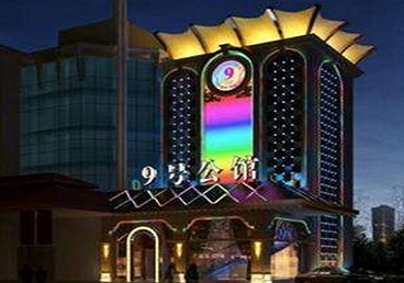 根河好玩开放荤素KTV推荐-九号公馆KTV消费价格口碑点评